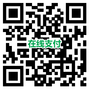 在线支付二维码